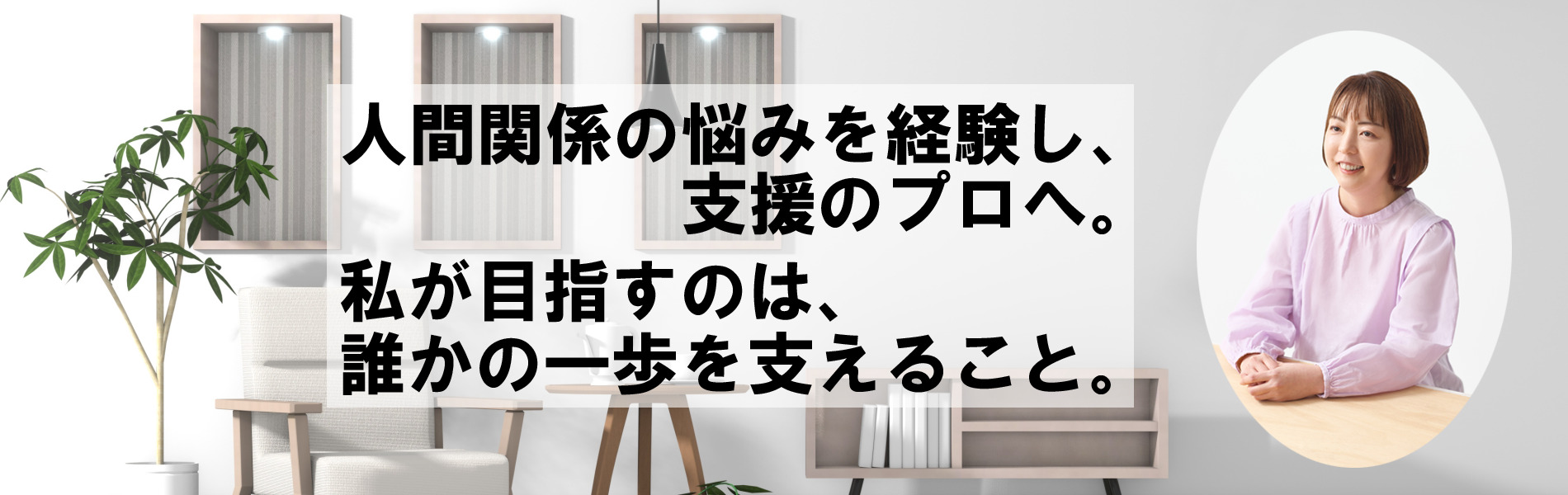 人生は一度きりだから。後悔なく生きる